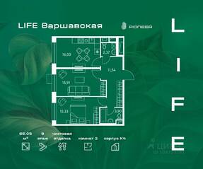 ЖК «LIFE-Варшавская», планировка 2-комнатной квартиры, 65.05 м²
