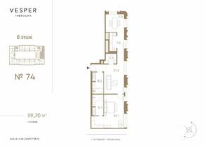МФК «Fairmont Vesper Residences», планировка 2-комнатной квартиры, 99.70 м²