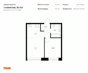 ЖК «Лермонтовский 54», планировка 1-комнатной квартиры, 35.40 м²