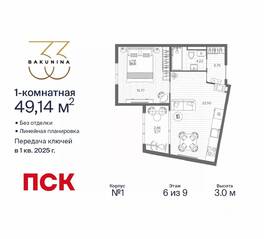 ЖК «BAKUNINA 33», планировка 1-комнатной квартиры, 49.14 м²