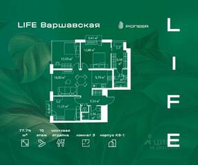 ЖК «LIFE-Варшавская», планировка 3-комнатной квартиры, 77.74 м²