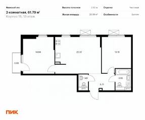 ЖК «Янинский лес», планировка 2-комнатной квартиры, 61.79 м²