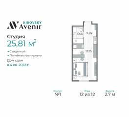 Апарт-комплекс «Kirovsky Avenir», планировка студии, 25.81 м²