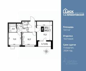 ЖК «1-й Лермонтовский», планировка 2-комнатной квартиры, 54.50 м²