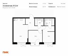 ЖК «Аэронавт», планировка 2-комнатной квартиры, 57.20 м²