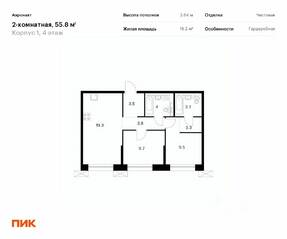 ЖК «Аэронавт», планировка 2-комнатной квартиры, 55.80 м²