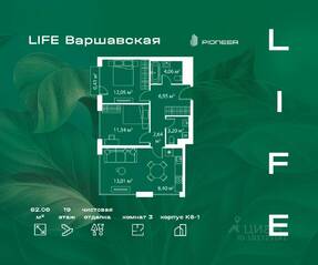 ЖК «LIFE-Варшавская», планировка 2-комнатной квартиры, 62.06 м²