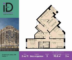 ЖК «ID Park Pobedy», планировка 3-комнатной квартиры, 95.80 м²