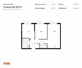 ЖК «Кудровский парк», планировка 2-комнатной квартиры, 56.60 м²