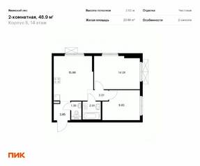 ЖК «Янинский лес», планировка 2-комнатной квартиры, 48.90 м²