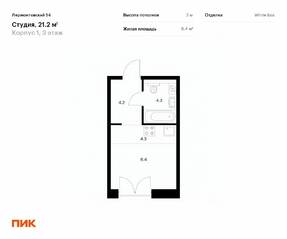 ЖК «Лермонтовский 54», планировка студии, 21.20 м²