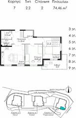 ЖК «Малая Финляндия», планировка 2-комнатной квартиры, 74.46 м²