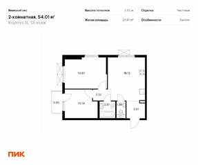 ЖК «Янинский лес», планировка 2-комнатной квартиры, 54.01 м²