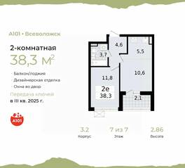 ЖК «А101 Всеволожск», планировка 2-комнатной квартиры, 38.30 м²