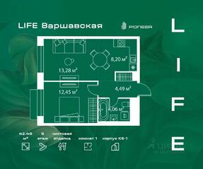 ЖК «LIFE-Варшавская», планировка 1-комнатной квартиры, 42.48 м²