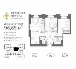МФК «Северная Корона (ПСК)», планировка 2-комнатной квартиры, 59.20 м²