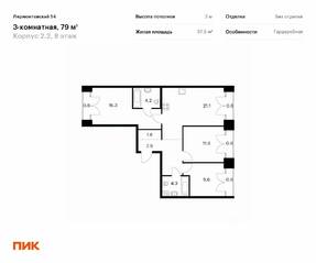 ЖК «Лермонтовский 54», планировка 3-комнатной квартиры, 79.00 м²