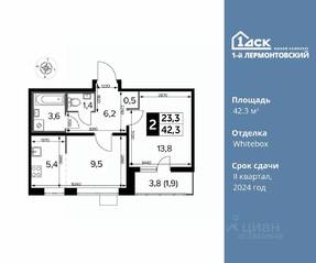 ЖК «1-й Лермонтовский», планировка 2-комнатной квартиры, 42.30 м²
