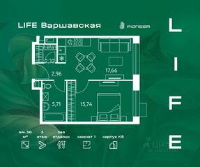 ЖК «LIFE-Варшавская», планировка 1-комнатной квартиры, 44.36 м²