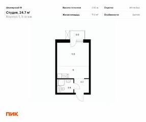 ЖК «Шкиперский 19», планировка студии, 24.70 м²