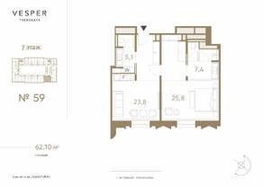 МФК «Fairmont Vesper Residences», планировка 2-комнатной квартиры, 62.10 м²