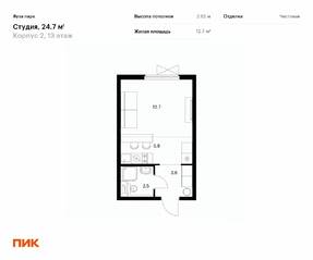 ЖК «Яуза парк (ПИК)», планировка студии, 24.70 м²