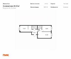 ЖК «Янинский лес», планировка 2-комнатной квартиры, 65.12 м²