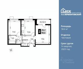 ЖК «1-й Лермонтовский», планировка 2-комнатной квартиры, 58.60 м²