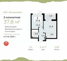 ЖК «А101 Всеволожск», планировка 2-комнатной квартиры, 37.80 м²