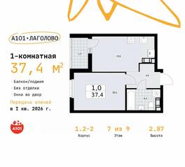 ЖК «А101 Лаголово», планировка 1-комнатной квартиры, 37.40 м²