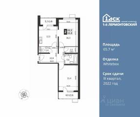 ЖК «1-й Лермонтовский», планировка 2-комнатной квартиры, 65.70 м²