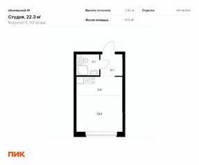 ЖК «Шкиперский 19», планировка студии, 22.30 м²