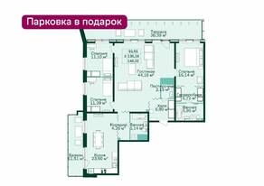 ЖК «Magnifika», планировка 3-комнатной квартиры, 147.80 м²