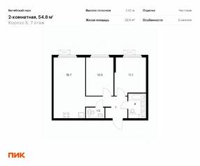 ЖК «Витебский парк», планировка 2-комнатной квартиры, 54.80 м²