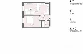 Апарт-комплекс «Наследие на Марата», планировка 1-комнатной квартиры, 43.10 м²