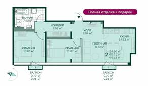 ЖК «Magnifika», планировка 2-комнатной квартиры, 65.80 м²