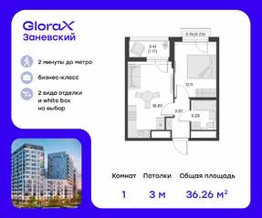 ЖК «GloraX Заневский», планировка 1-комнатной квартиры, 36.26 м²