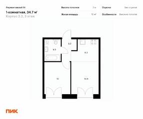 ЖК «Лермонтовский 54», планировка 1-комнатной квартиры, 34.70 м²