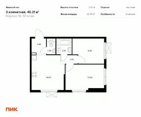 ЖК «Янинский лес», планировка 2-комнатной квартиры, 46.21 м²