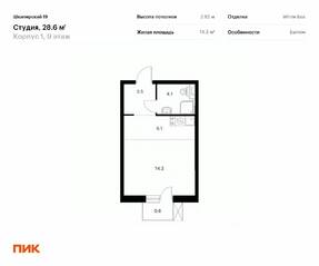 ЖК «Шкиперский 19», планировка студии, 28.60 м²