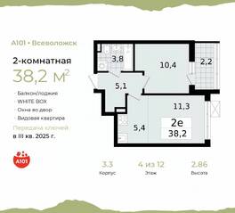 ЖК «А101 Всеволожск», планировка 2-комнатной квартиры, 38.20 м²