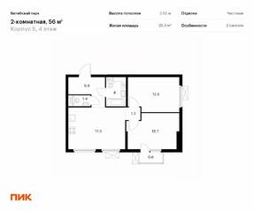 ЖК «Витебский парк», планировка 2-комнатной квартиры, 56.00 м²