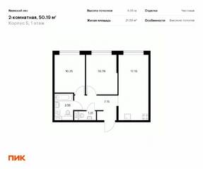 ЖК «Янинский лес», планировка 2-комнатной квартиры, 50.19 м²