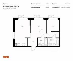 ЖК «Аэронавт», планировка 2-комнатной квартиры, 57.20 м²