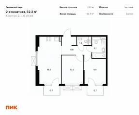 ЖК «Таллинский парк», планировка 2-комнатной квартиры, 52.30 м²