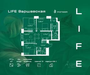 ЖК «LIFE-Варшавская», планировка 3-комнатной квартиры, 77.40 м²