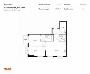 ЖК «Янинский лес», планировка 2-комнатной квартиры, 66.22 м²