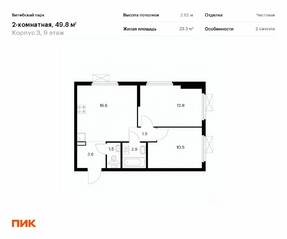 ЖК «Витебский парк», планировка 2-комнатной квартиры, 49.80 м²