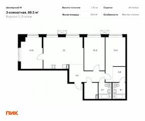 ЖК «Шкиперский 19», планировка 3-комнатной квартиры, 88.50 м²