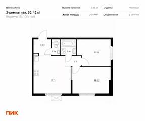 ЖК «Янинский лес», планировка 2-комнатной квартиры, 52.42 м²